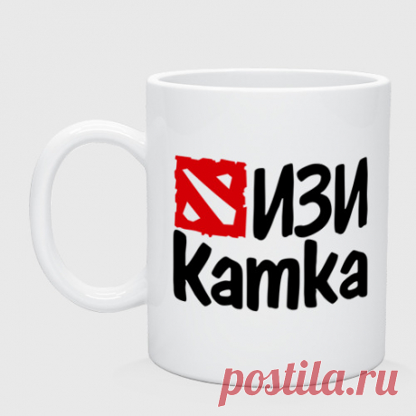 Кружка керамическая изи катка купить за 570 артикул 557690 в Printo4ek с доставкой по России