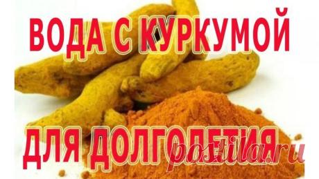 Куркума польза и вред для здоровья и как её пить