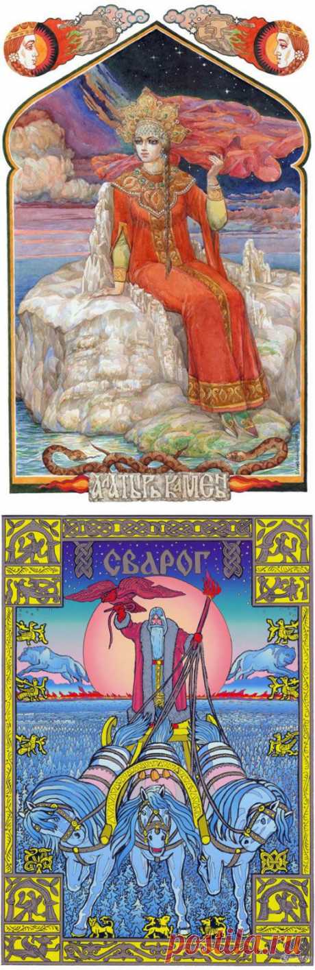 Славянская мифология. Бог Сварог