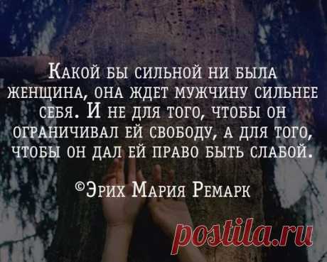 Эрих Мария Ремарк "quotes"цитаты" quotes about relationships,love and life,motivational phrases&thoughts./ цитаты об отношениях,любви и жизни,фразы и мысли,мотивация./