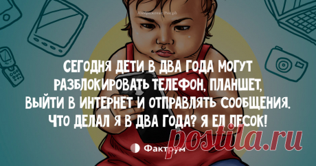 12 потрясающих юмористических зарисовок о родителях и детях