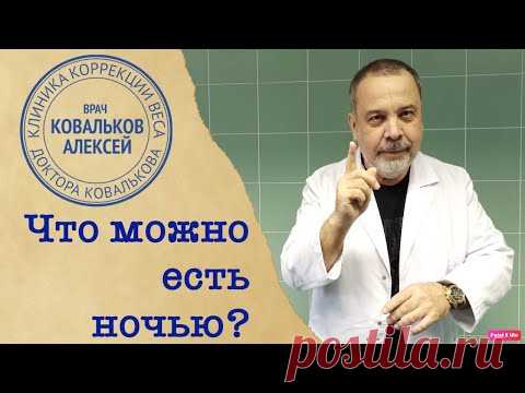 План похудения от доктора Мясникова