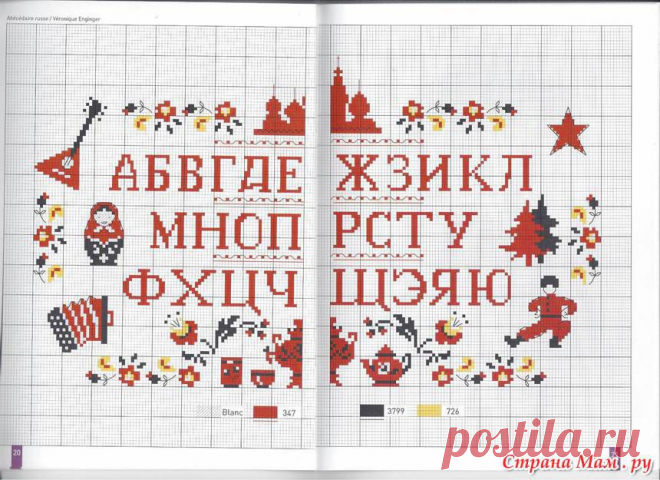 Вышивка. "Вояж" (Много фото) - Клуб рукоделия - Страна Мам