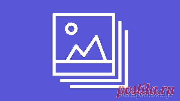 Как изменить размер сразу у нескольких изображений