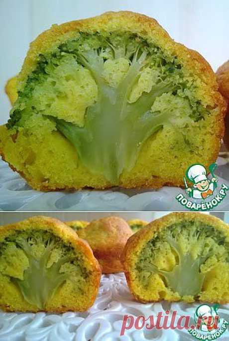 Маффины с брокколи - кулинарный рецепт