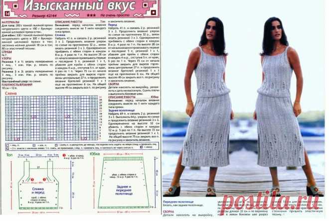 Юбка спицами для женщин: модели, узоры, фото, схемы и описание. Как связать красивую модную юбку спицами для девушки и женщины теплую зимнюю, летнюю, короткую, длинную, прямую и расклешенную?