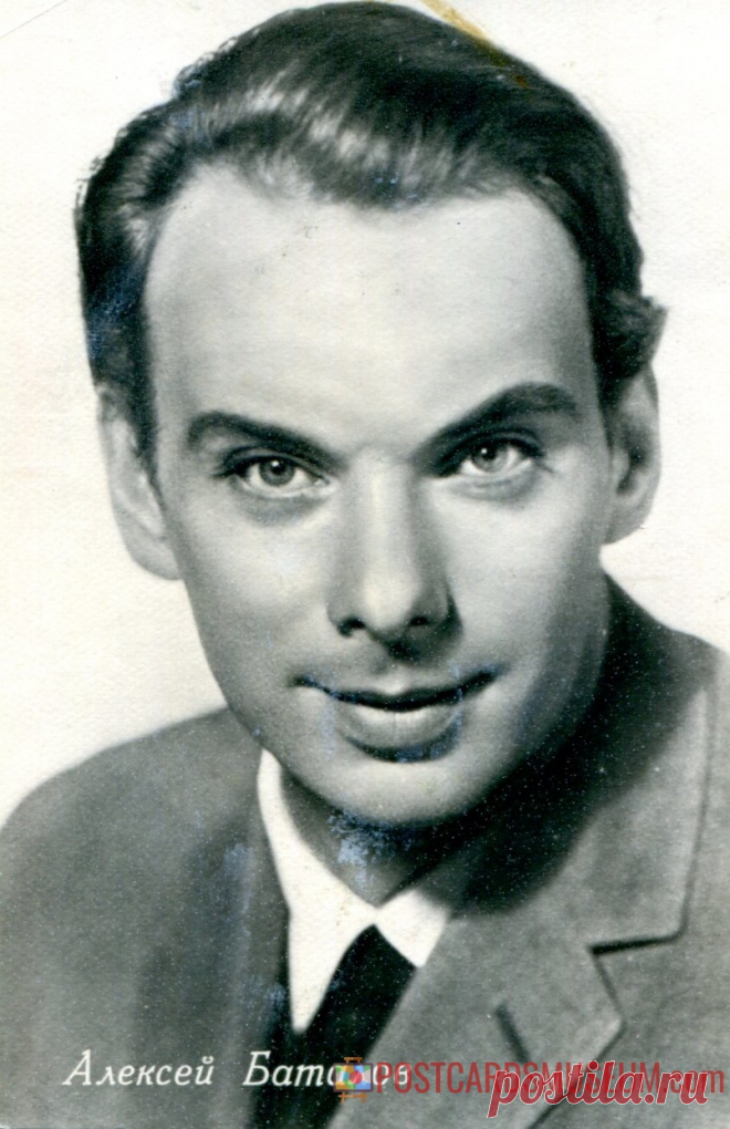 Алексей Баталов - о449 | POSTCARDSMUSEUM.com