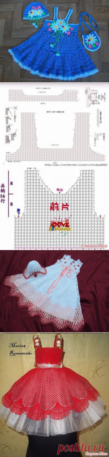 Croche pro Bebe: Vestidinhos achados na net,pura inspiração....