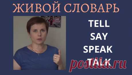 Разница в использовании глаголов