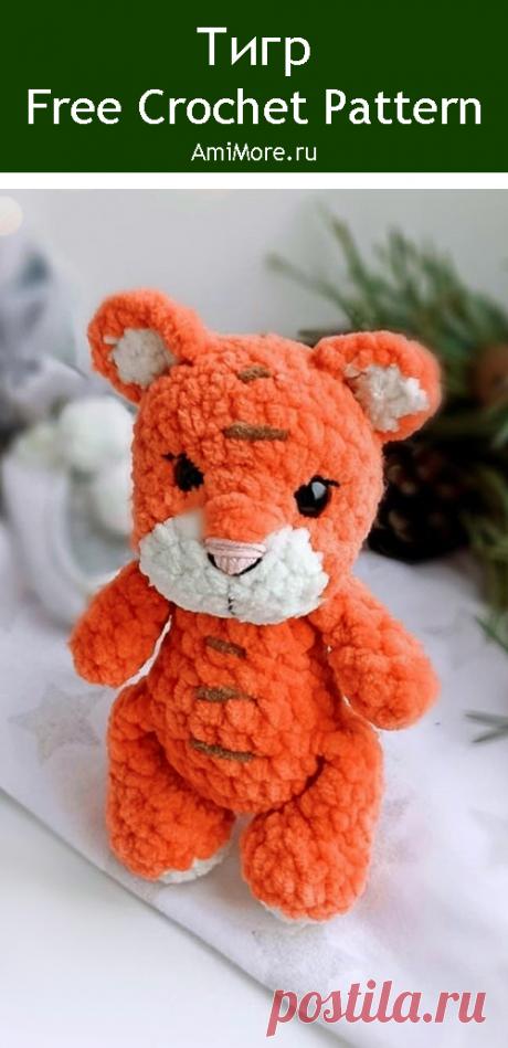 PDF Тигр крючком. FREE crochet pattern; Аmigurumi animal patterns. Амигуруми схемы и описания на русском. Вязаные игрушки и поделки своими руками #amimore - тигр из плюшевой пряжи, плюшевый тигрёнок, котик, кот, кошечка, кошка, котенок.