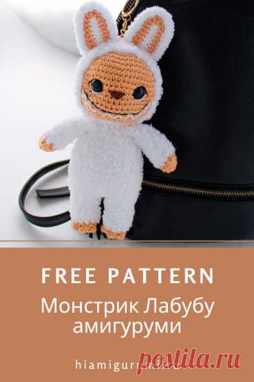 Бесплатная СХЕМА вязания монстрика Лабубу амигуруми #схемыамигуруми #амигуруми #вязаныеигрушки #вязаныйлабубу #лабубукрючком #лабубуамигуруми #amigurumi #amigurumipattern #crochetpattern #amigurumitoy #crochettoy #amigurumilabubu #crochetlabubu