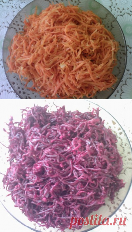 Морковь и свекла по корейски : Салаты