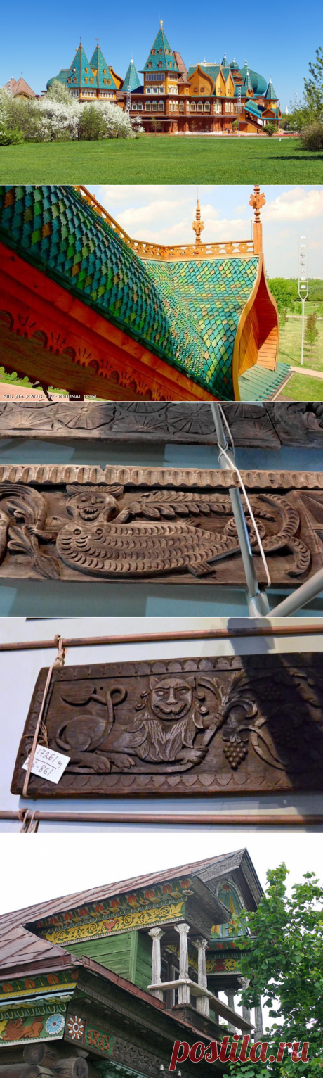 Русь деревянная. Домовая резьба на рубеже 19-20 веков.