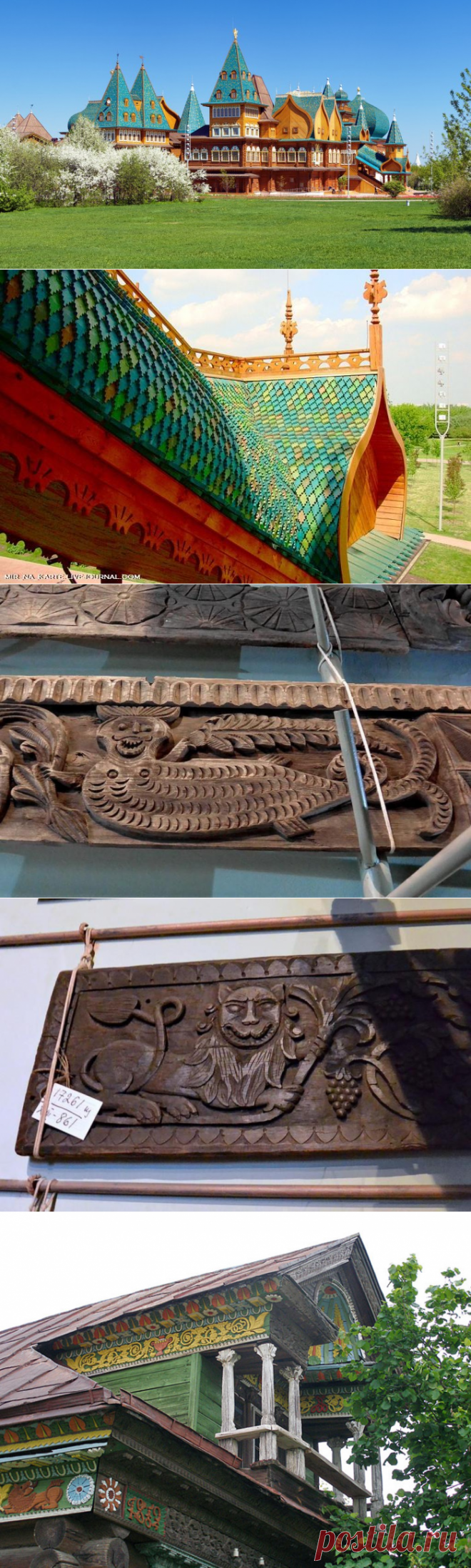 Русь деревянная. Домовая резьба на рубеже 19-20 веков.