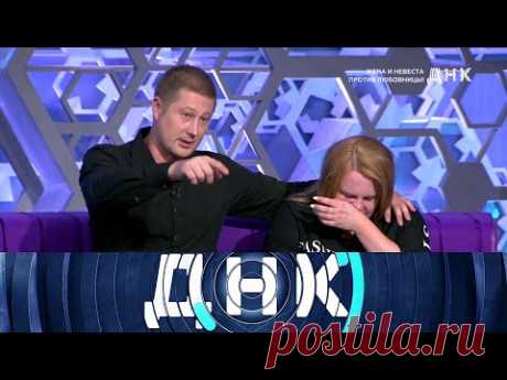 "ДНК": "Жена и невеста против любовницы!"