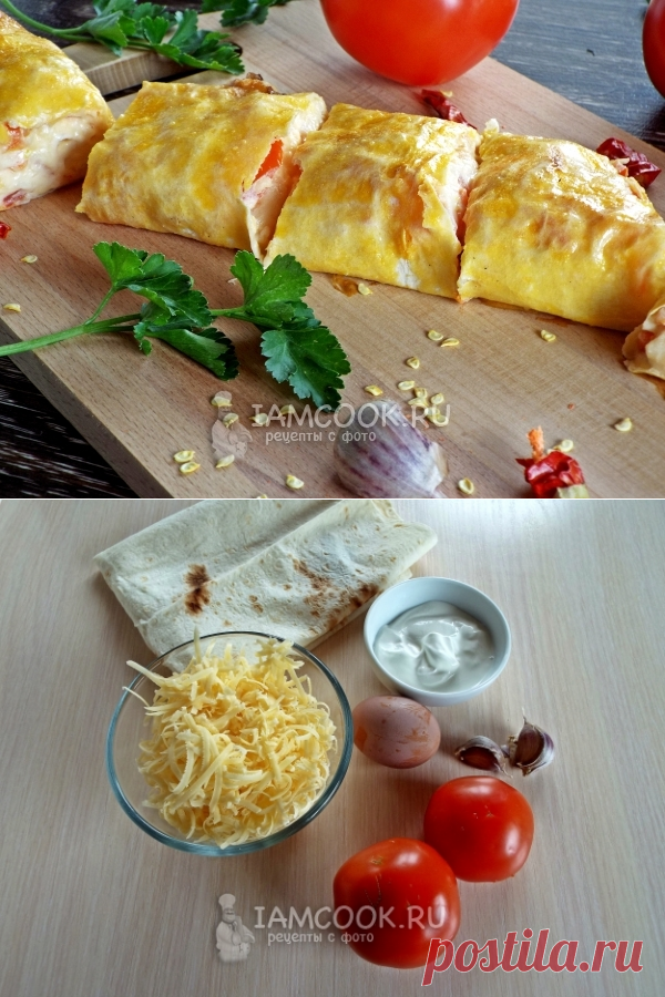 Запеченный рулет из лаваша с сыром и помидорами — рецепт с фото пошагово