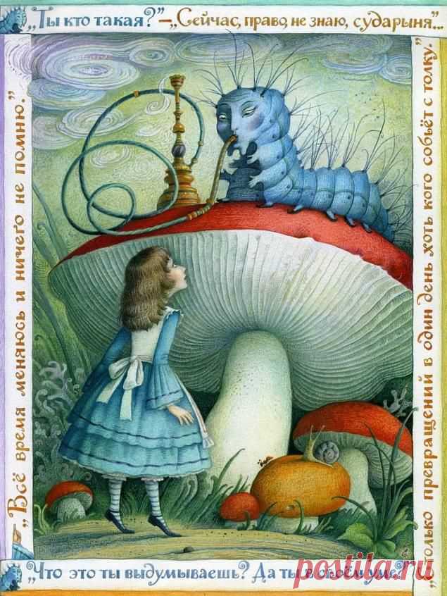 Акварели Елены Базановой иллюстрации к "Алисе в стране чудес" | Алиса в Стране Чудес