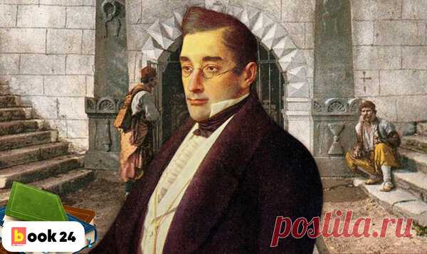 Сам виноват в своей смерти? Порочные факты об Александре Грибоедове | Book24 | Яндекс Дзен