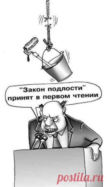 За что уволили Славика