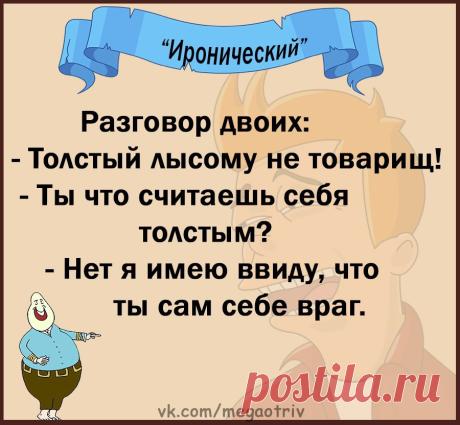 Улыбнуло!