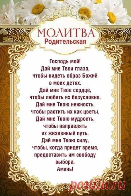 СОХРАНИ СЕБЕ НА СТРАНИЦУ!!! 
НЕМНОГО О ВАЖНОМ...
МОЛИТВЫ.
Пусть Господь хранить всех кто Вам дорог.