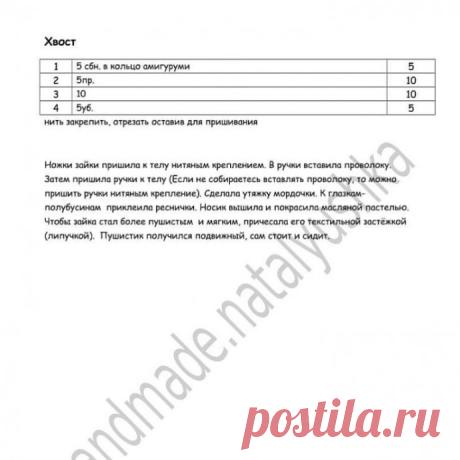 Зайчик Пушистик