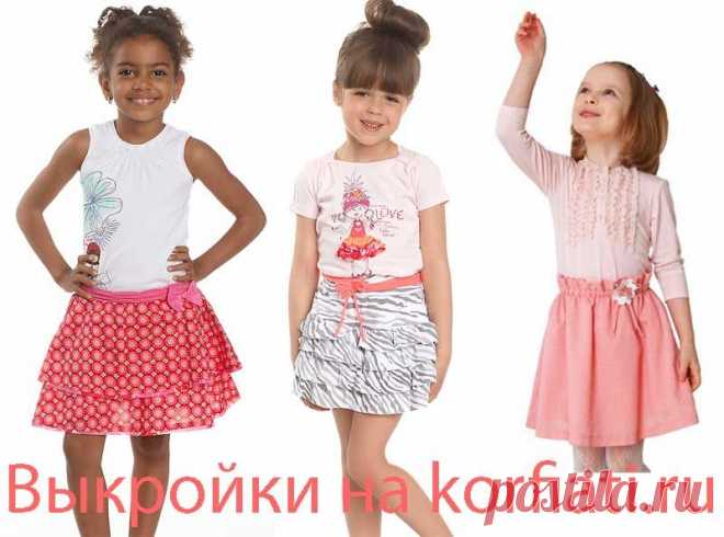 Выкройки юбок для девочки от Анастасии Корфиати
