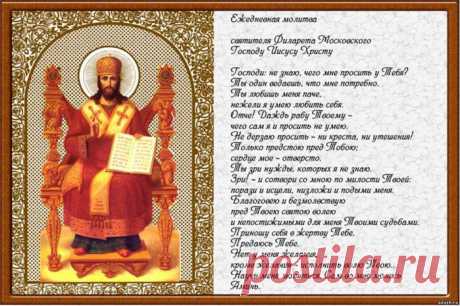 Молитва при выходе из дома