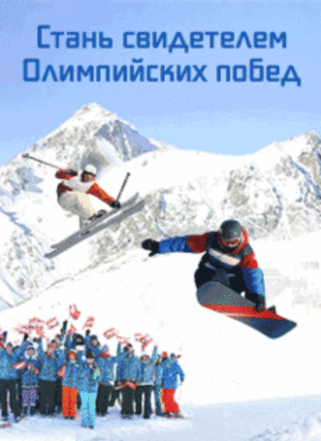Узбекистан - олимпийская сборная - Зимние Олимпийские игры Сочи 2014
