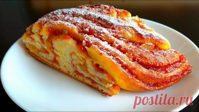 Рулет к чаю за 10 минут + выпечка, и на выходе вас ждёт обалденная ВКУСНОТА! Семья в восторге! ингредиенты: творог - 300 г. сахар - 130 г. яйцо - 2 шт. растительное масло - 70 мл. мука - 350 г. разрыхлитель - 2 ч.л. ванилин - 1 г. джем (айвовый) изюм -...