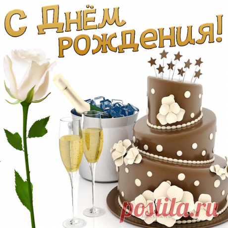 Прикольная картинка с тортом, розой и шампанским на День рождения