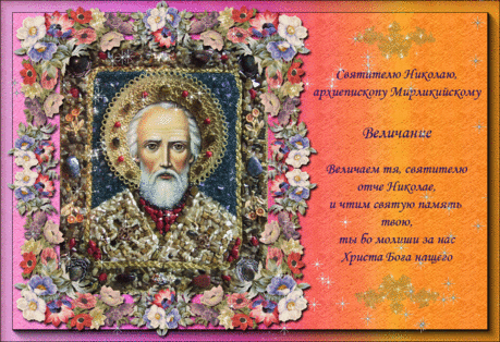 Плейкаст «З Днем святого Миколая !»