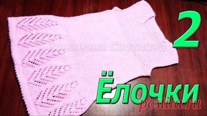 Платье детское спицами 
