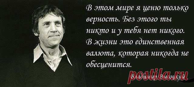 Владимир Высоцкий.