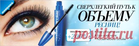 Мой AVON - AVON Россия - Добро пожаловать в мир AVON
Avon – это Компания для женщин, и мы твердо уверены, что единственный, наиболее эффективный способ улучшить общество и изменить мир к лучшему заключается в создании условий для улучшения жизни женщин по всему миру.

Наша миссия – помочь всем женщинам, независимо от их расы, национальности, профессии, социального положения и вероисповедания, оказывая им содействие в создании лучших условий жизни для них самих и их семей.