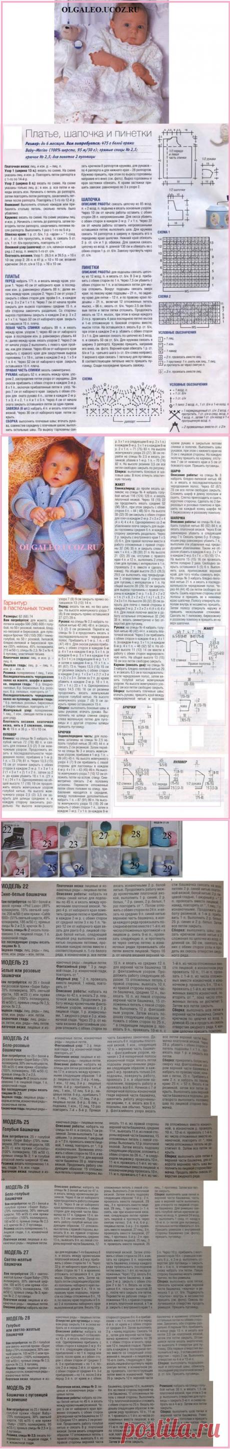 Вязание спицами узоры и схемы - вязать вяжем спицами для детей малышей схемы описание