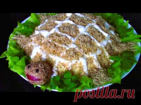 Салат с курицей черепашка