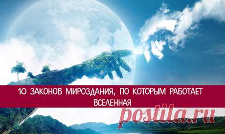 Правило трех сигналов. Как вас учит Вселенная - Эзотерика и самопознание