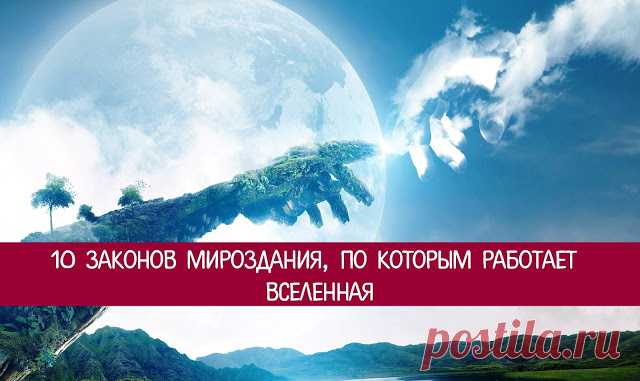 Правило трех сигналов. Как вас учит Вселенная - Эзотерика и самопознание