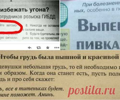 Совета от народа! Если не помогут, так хоть настроение поднимут)))