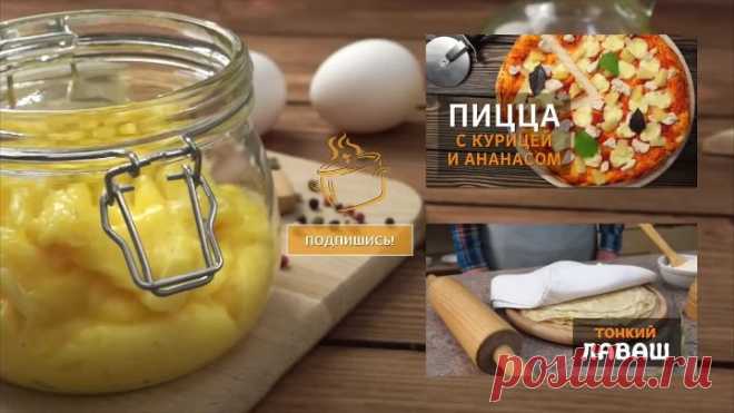 Мой излюбленный способ приготовления майонеза. Будет полезен умелым хозяйкам хоть на Новый год, хоть на каждый день