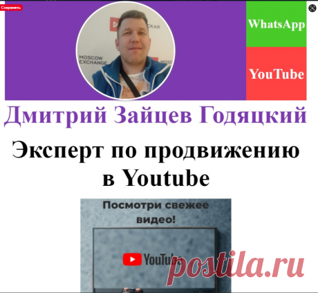 Менеджер YouTube каналов и Таргетолог SMM-специалист Комплексное продвижение в Youtube Эксперт по продвижению в Youtube