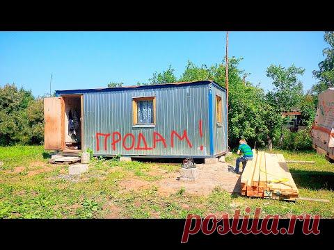Парень купил старый Вагончик! Через месяц Дачники с завистью смотрели на его Шикарный Садовый Дом!
