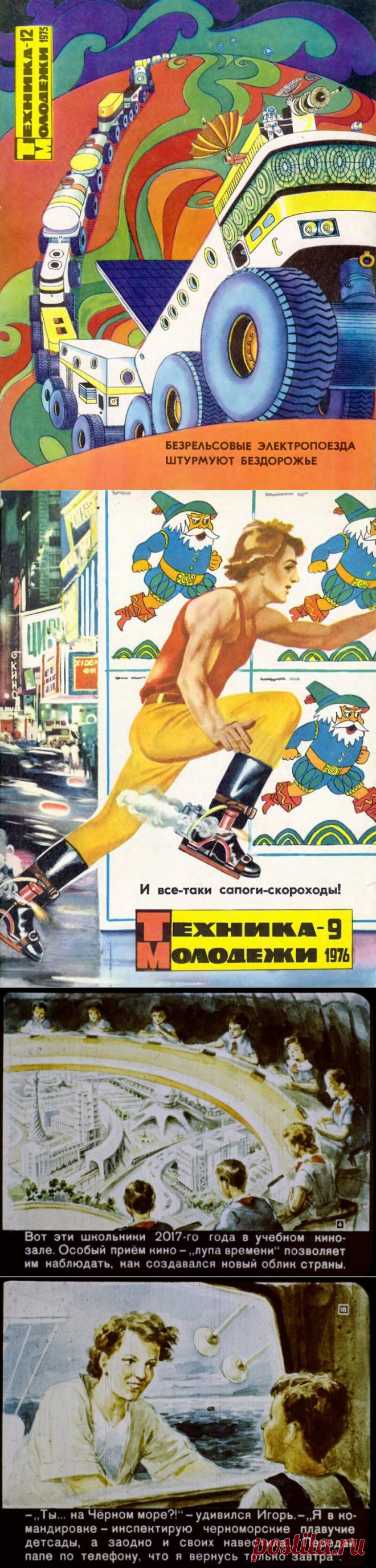 СССР в XXI веке / Назад в СССР / Back in USSR