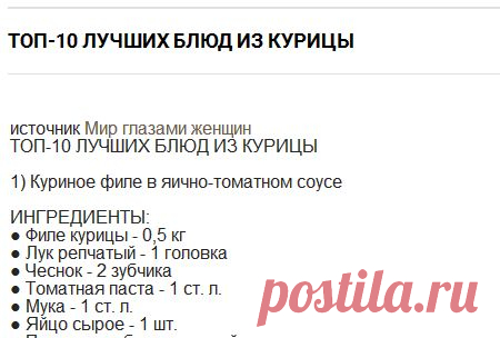 ТОП-10 ЛУЧШИХ БЛЮД ИЗ КУРИЦЫ