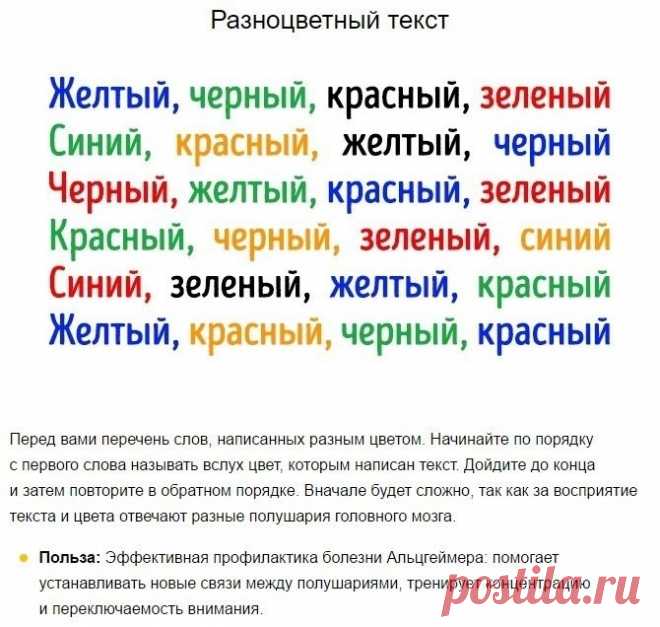 4 упражнения, чтобы не потерять к старости трезвый ум и ясную память