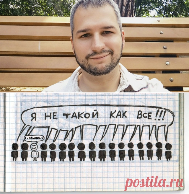 Давай знакомиться. Я — человек счастливый! | Тёртый пирог