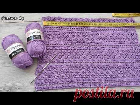 Детский топ «Сирень» крючком (часть 1) 🌸 Girls crochet top «Lilac» free pattern