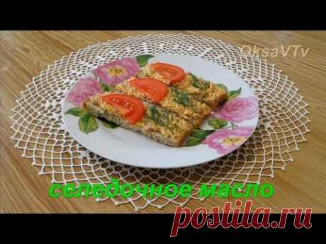Блюда из сельди