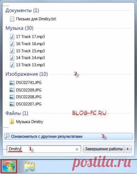 Поиск файлов на компьютере | Поиск файлов в Windows 7 | Windows для Начинающих Пользователей ПК